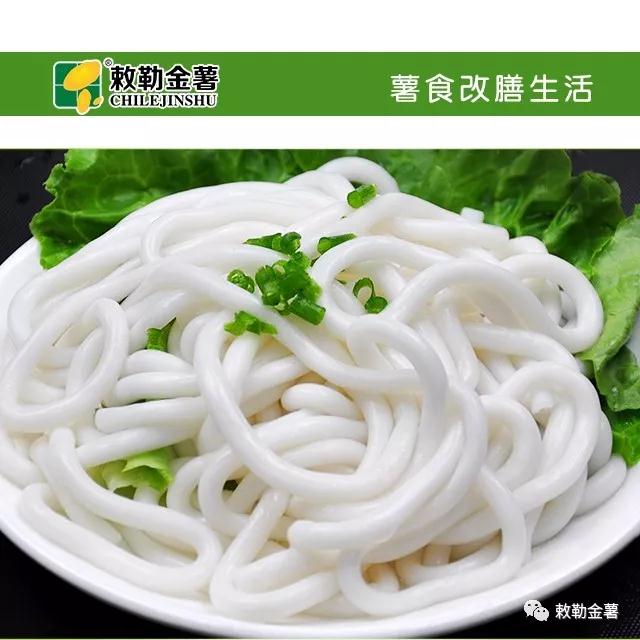 粉条.jpg