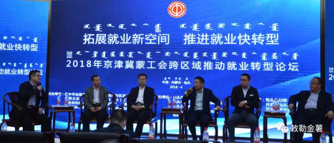 中华全国总工会副主席、书记处书记、党组成员焦开河出席活动并讲话 中华全国总工会副主席、书记处书记、党组成员焦开河出席活动并讲话