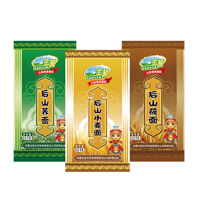 后山面粉系列