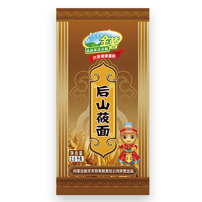 后山莜面