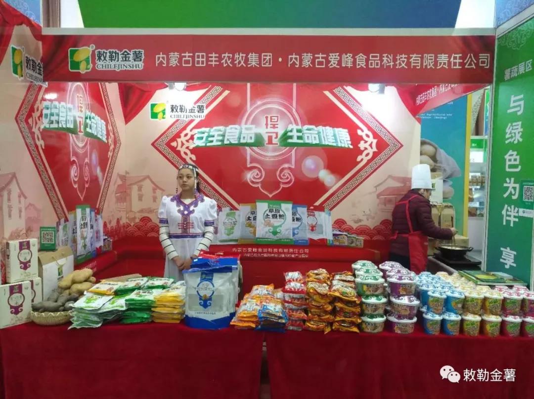 金薯展厅.jpg
