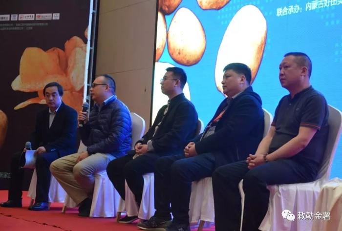 2018中国马铃薯产业生态大会在张家口召开.webp.jpg