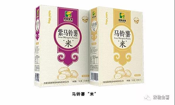 马铃薯 米.jpg